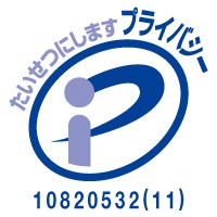 Pマーク